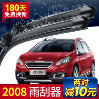 上山豹东风标致2008前雨刮器条雨刷器胶条专用原装无骨雨刷片