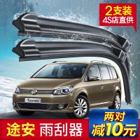 上山豹大众途安雨刮器条雨刷器胶条专用原装L专用前后雨刷片