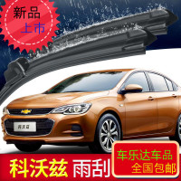 上山豹雪佛兰科沃兹滋雨刮器条雨刷器胶条专用原装2018车无骨雨刷片