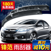 上山豹本田新锋范雨刮器条雨刷器胶条专用原装无骨雨刷片