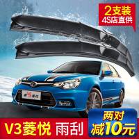 上山豹东南V3菱悦雨刮器条雨刷器胶条专用原装无骨雨刷静音