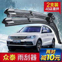 上山豹专用于众泰t600雨刮器条雨刷器胶条专用原装无骨