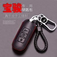 上山豹宝骏汽车钥匙套壳730/310w/510/560/E100/610/630真皮钥匙包扣
