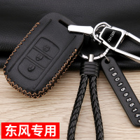 上山豹东风风光580钥匙包真皮风光S560 580风光330s 360 370汽车钥匙套