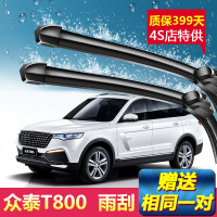 上山豹众泰T800专用雨刮器2018年新款刮雨片原装汽车SUV无骨静音雨刷器