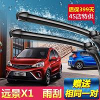 上山豹吉利远景X1专用雨刮器2017年新老款刮雨片原装汽车无骨静音雨刷