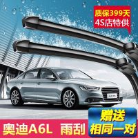 上山豹奥迪A6L专用雨刮器03-18年新老款奥迪a6汽车无骨静音雨刷原装