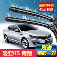 上山豹起亚K5雨刮器2011-12-13-14-15-16原装2017款汽车无骨雨刷胶条片