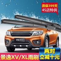 上山豹东风风行景逸XV/XL/LV/SUV专用雨刮器1.5XL 1.5LV原装无骨前雨刷