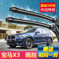 上山豹宝马X3专用雨刮器06-18年新老款刮雨片原装汽车无骨静音雨刷