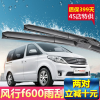 上山豹东风风行F600商务车专用雨刮器15-16-17年19款原装无骨静音雨刷片
