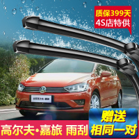 上山豹大众高尔夫嘉旅雨刮器片专用原厂原装静音胶条嘉旅汽车无骨雨刷片