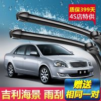 上山豹吉利海景专用雨刮器10-2015年新老款刮雨片原装汽车无骨静音雨刷
