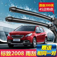 上山豹东风标致2008前雨刮器原装2014年标志汽车专用静音无骨雨刷片