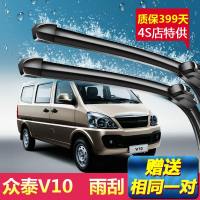 上山豹众泰V10专用雨刮器11/12年新老款刮雨条原装面包车无骨静音雨刷片