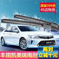 上山豹专用丰田凯美瑞七7代雨刮器06-13-15-17年新老款八8六6代无骨雨刷