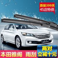 上山豹专用本田雅阁雨刮器六6七7八8代九9代10十代雅阁三段式无骨雨刷片
