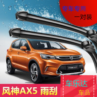 上山豹东风风神AX5雨刮器片专用原装2017款静音风神无骨静音前雨刷片