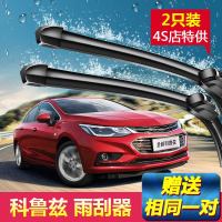 上山豹雪佛兰新科鲁兹专用10-18雨刮器片经典克鲁兹老款原装RS无骨雨刷