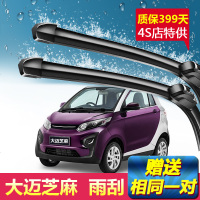 上山豹众泰大迈芝麻专用雨刮器16/17/18年新老款原装微型汽车无骨雨刷片