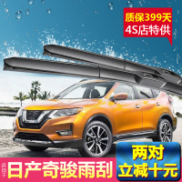 上山豹东风日产奇骏雨刮器2008-2017年款新老奇骏无骨静音雨刷片