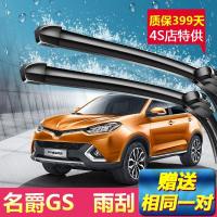 上山豹MG名爵锐腾GS专用雨刮器15-17新老款刮雨片原装汽车无骨静音雨刷