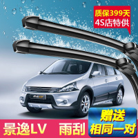 上山豹东风风行 景逸LV专用雨刮器10-15年新老款原装汽车无骨静音雨刷