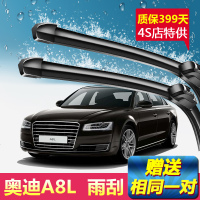 上山豹奥迪A8L专用雨刮器03-18年新老款奥迪a8汽车无骨静音雨刷原装