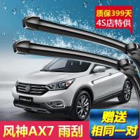 上山豹东风风神AX7雨刮器片专用原装15-18款静音风神无骨前雨刷片