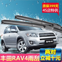 上山豹丰田RAV4专用雨刮器2009-12-13原装15-16-17新老款荣放无骨雨刷片