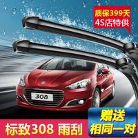 上山豹东风标致308雨刮器2013原装12款13无骨静音16汽车标志车雨刷片