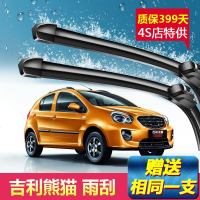 上山豹吉利熊猫专用雨刮器08-16年新老款豪情CROSS电动汽车无骨静音雨刷