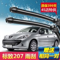 上山豹东风标致207专用雨刮器2009年10-11片13款标志汽车无骨前后雨刷片