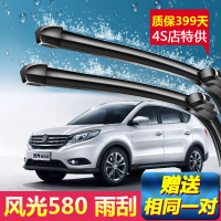 上山豹东风风光580专用雨刮器16-17-18款新老款刮雨器原装无骨雨刷器片
