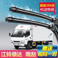 上山豹江铃顺达专用雨刮器14-17年新老款刮雨片高清静音汽车无骨雨刷器