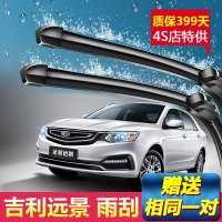 上山豹吉利远景专用雨刮器06-16-17-18年新老款远景X3 X6 SUV无骨雨刷片