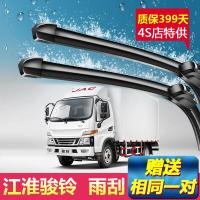 上山豹江淮骏铃货车专用雨刮器俊铃V3 V6 V7 V9 H330新老款原装无骨雨刷