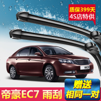 上山豹吉利帝豪EC715/EC718专用雨刮器新老款EC7原装汽车无骨静音雨刷片