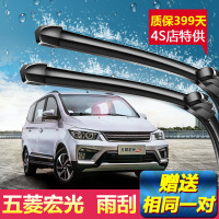 上山豹五菱宏光专用雨刮器宏光S/S1/S3宏光V原装正厂汽车无骨雨刷胶条片