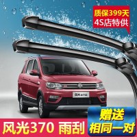 上山豹东风风光370专用雨刮器片16-17款新老款刮雨器原厂原装无骨雨刷器