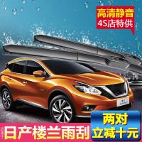 上山豹东风日产楼兰雨刮器片11-13-15-16年17款无骨静音前雨刷条