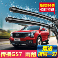 上山豹广汽传祺GS7专用雨刮器片2017年款新老款原装无骨静音雨刷片