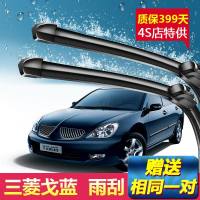 上山豹三菱戈蓝专用雨刮器2012新老款刮雨器原装无骨静音雨刷胶条片
