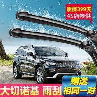 上山豹Jeep吉普大切诺基专用雨刮器2017新老款原装汽车无骨高清静音雨刷