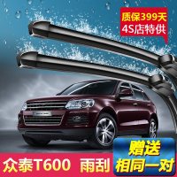 上山豹众泰T600专用雨刮器16/17/18年新老款原装汽车SUV无骨静音雨刷片