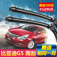 上山豹BYD比亚迪G5专用雨刮器片2014新老款g5刮雨器原装无骨静音雨刷片