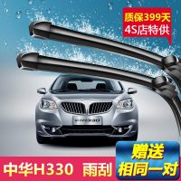 上山豹中华H330专用雨刮器13-15新老款刮雨片原装汽车无骨高清静音雨刷