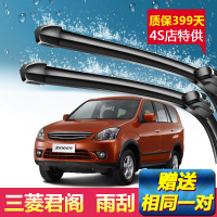 上山豹三菱君阁专用雨刮器10-11新老款刮雨器原装静音无骨雨刷胶条片