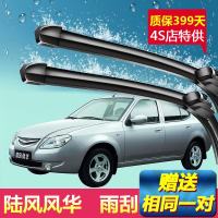 上山豹陆风风华专用雨刮器2008年新老款刮雨片原装汽车无骨静音雨刷条