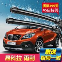 上山豹专用别克昂科拉原装雨刮器2014-15-16年2017款静音无骨雨刷片